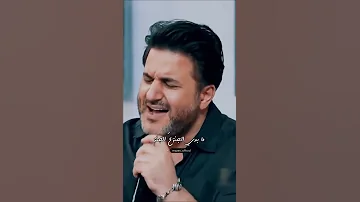 ملحم زين عم تطلع مني وساكني 
