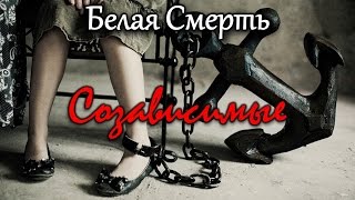 17_Белая Смерть_Созависимые_Документальный Сериал 17_Белая Смерть_Созависимые_Документальный Сериал