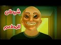 قصص رعب انيميشن شيطان المطعم عالم بامبو رعب تيته زيزي رعب ٢ 