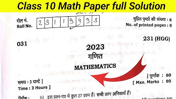 Class 10 Math paper 2023 full solution | Uk Board class 10 math paper 2023 solution | by Tarak Sir