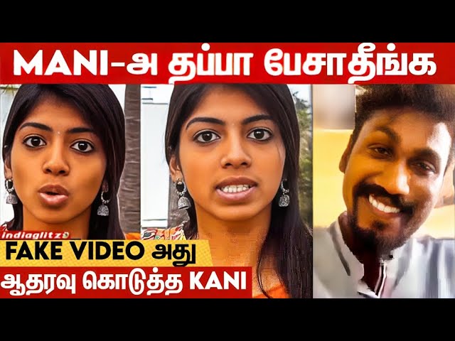 N*de Video-ல இருக்குறது Mani இல்ல: Kani Supports Rasigargalin  Rasigan Mani class=