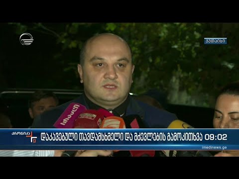 ქრონიკა 09:00 საათზე - 21 სექტემბერი, 2022 წელი