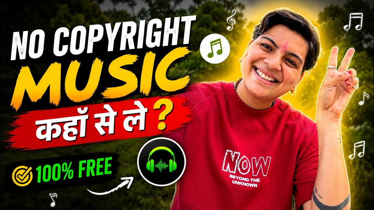 No Copyright Music कहाँ से लें? 😱 100% Free Secret Trick 2026