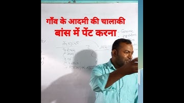 #Funny moment | during the class | #Sajid Sir #funny #funwithscience