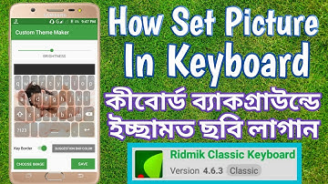 Ridmik keyboard background Photo change bangla,রিদ্মিক কীবোর্ডে নিজের ইচ্ছে মতো ছবি লাগান।