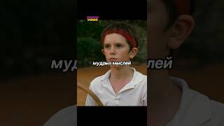 Учит Племянника Принимать Поражение #Кино #Сериал