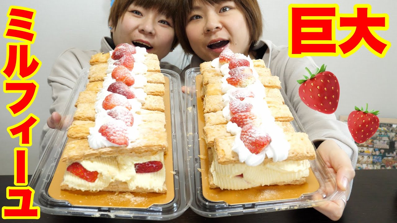【大食い】※閲覧注意！食べ方迷子のコストコの巨大ミルフィーユ食べたら秒すぎた。【大胃王】【MUKBANK】