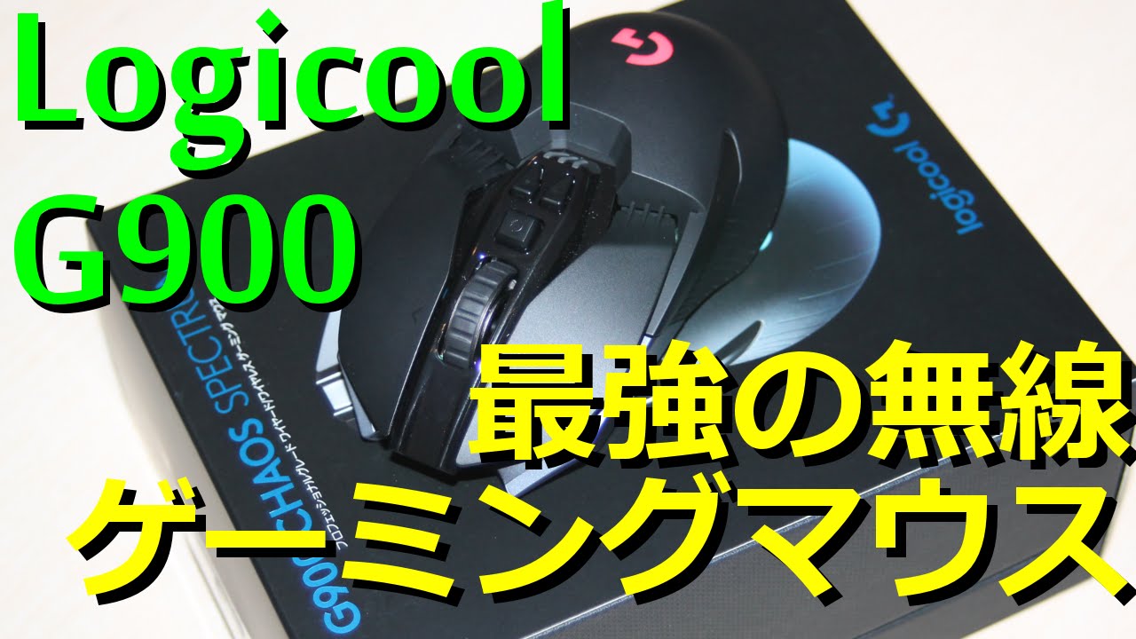 22704円 50%OFF! PUBG JAPAN SERIES 2018推奨ギアLOGICOOL ロジクール ワイヤレスゲーミングマウス G900 CHAOS SP