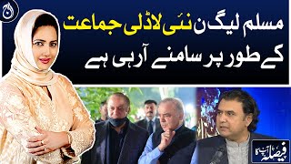 PML-N is emerging as a new party: Mustafa Nawaz Khokhar - Aaj News