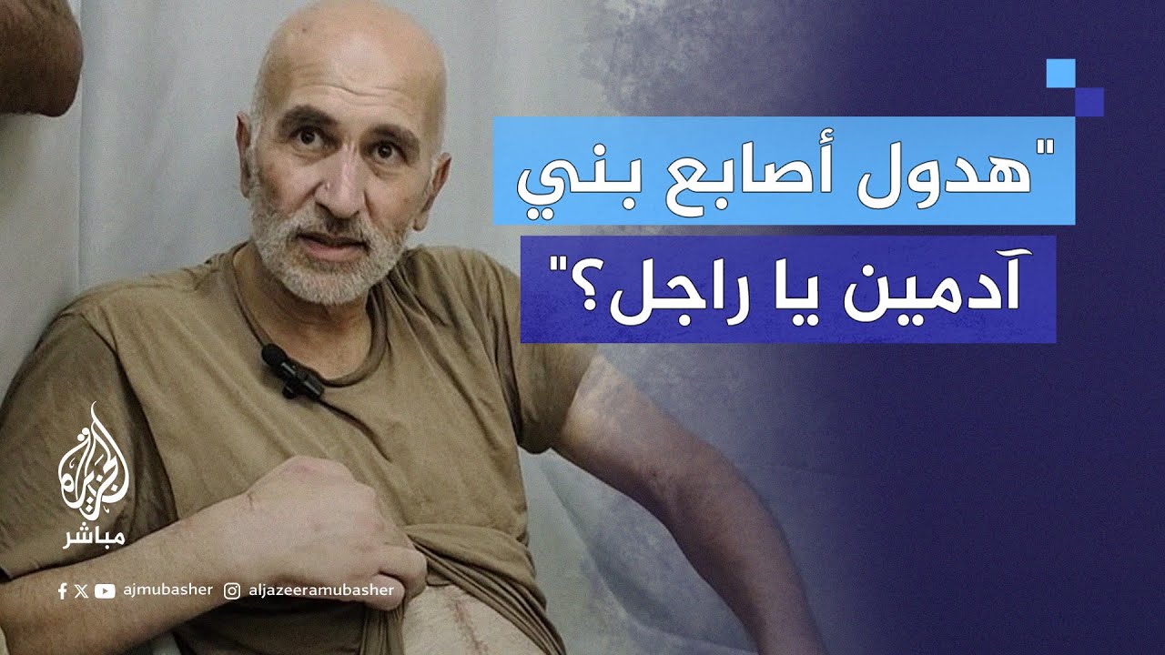 تفاصيل مروعة يرويها أسرى مفرج عنهم حديثا من سجون الاحتـلال