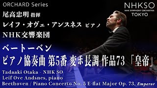 Beethoven / Piano Concerto No. 5 Eflat Major Op. 73, EmperorLeif Ove Andsnes  Tadaaki Otaka