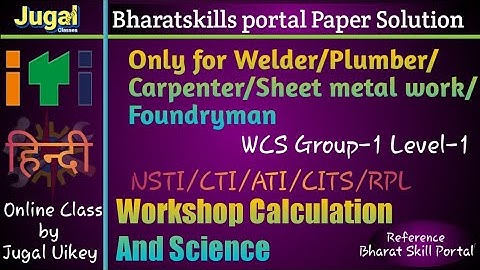 RPL || CTI || Work shop calculation and Science|| Group-1, Level-1 || Paper Solution Part- I ||