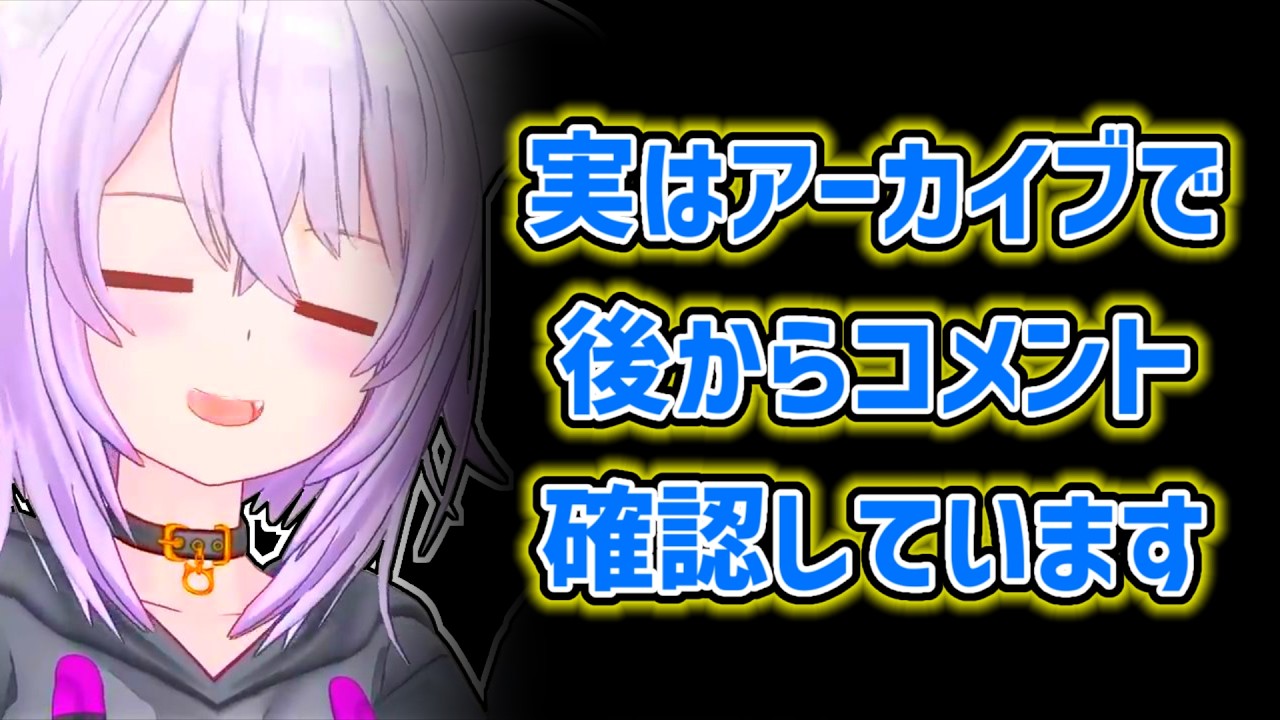 【猫又おかゆ】実は配信後にコメントを確認しているおかゆ【ホロライブ切り抜き】