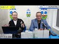 2026年05月08日配信　武蔵拳のこれが本当だった！　MC：武蔵拳サブMC：木又博美