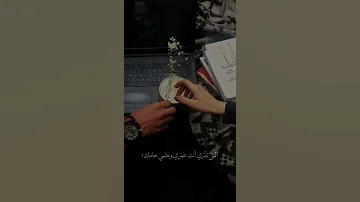 عيني أنت وروحي أنت ودمي دمك 