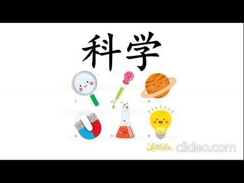 科学-硬软