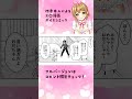 【商業男の娘漫画/ボイコミ】絶対肯定RYU星群【【えちち漫画家Vtuber赤佐たぬ】ボイスコミック#shorts