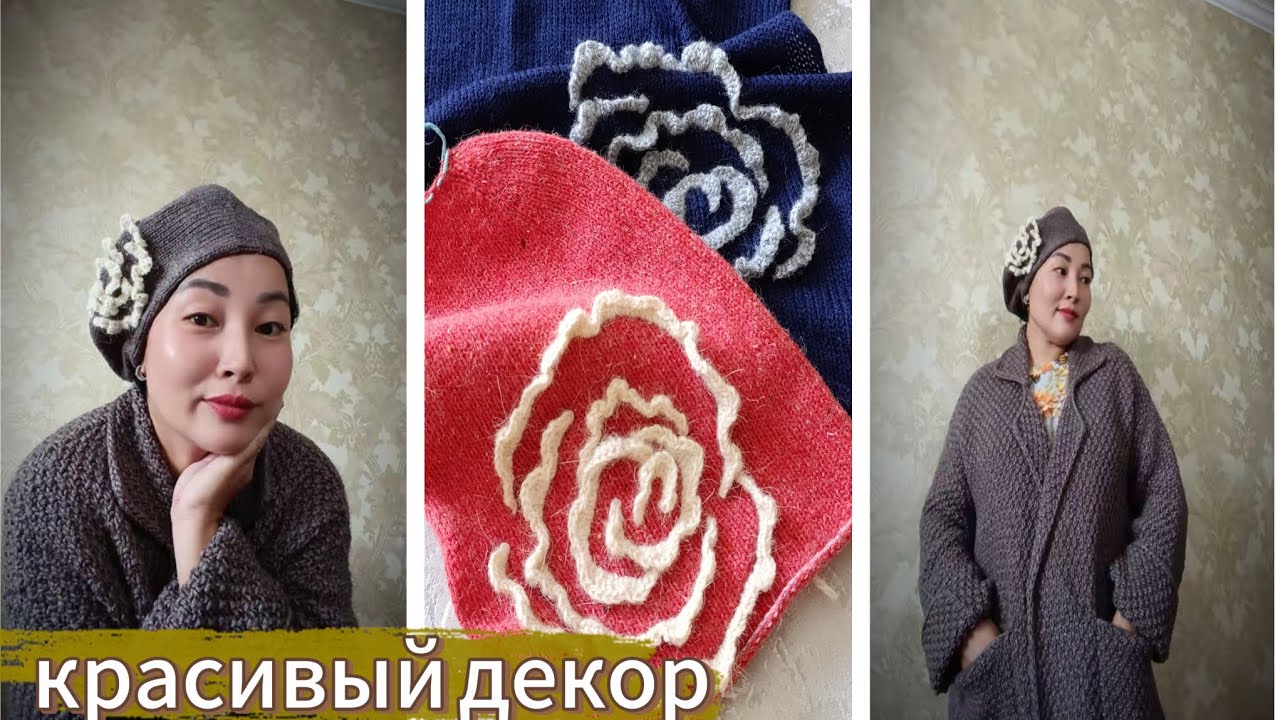 Увидела на ПИНТЕРЕСТ и решила ПОВТОРИТЬ 🪷 СВЯЖЕТ ДАЖЕ НОВИЧОК🪷 ПОДРОБНЫЙ мастер класс 🪷 #мастеркласс