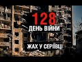 128 день війни: атака на житловий будинок у Сергіївці на Одещині, фронт, стан бомбосховищ