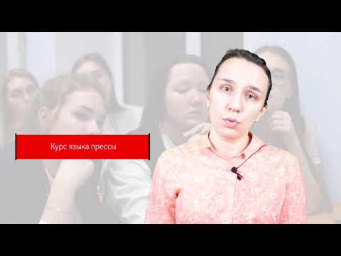 Современные технологии преподавания немецкого языка как иностранного (магистратура)