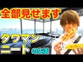 【なぜ？】元V系 タワマン住み 無職ニートの生活