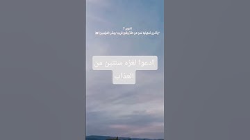 #المصحف #quran #القرآن_الكريم #لايك #الرحمن #اكسبلور #تلاوة_خاشعة