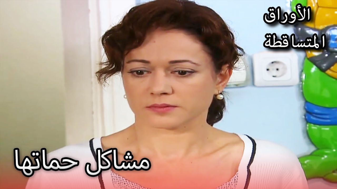 محنة فكرت الكبرى! |  الأوراق المتساقطة | الحلقة 167