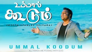 Miniatura de "Ummal Koodum | Rev.Joseph Stanley | Latest Worship Song | 4K"