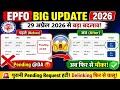 PF BIG UPDATE 2026 🚨 | Pending DA/SS Request DELETE | अब फिर से Delinking का मौका! EPFO Latest News
