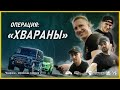 Фильм "Операция Хвараны" или преображение самураев #wrapping #cars #автоподбор #авто #mercedes #amg