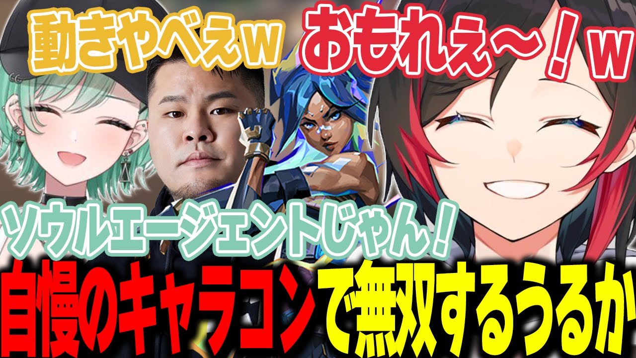 【VALORANT】最近強いと話題のネオンでVALOでもAPEXで鍛えた自慢のキャラコンで無双するうるかさん【うるか切り抜き/うるか/Mother3rd/八雲べに/兎咲ミミ/夢野あかり】