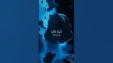 #قرآن #قران_كريم #ياسر_الدوسري #الشيخ_ياسر_الدوسري #سورة_المؤمنون