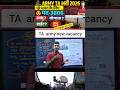 🔴 TA army new vacancy आ गया 🥰 ll Ta army रैली कब से ll 20 अप्रैल form apply शुरू ll ta army भर्ती