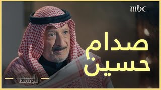 محمد الفجي.. الرجل الذي آمنه صدام حسين على حياته فنزع مسدسه عند الجلوس معه