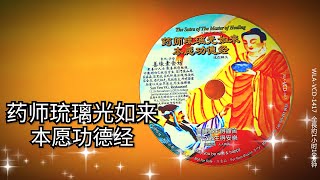 Details 【浅译藥師琉璃光如來本願功德經】
<h1>經典佛经篇</h1>
<h1>WLA-VCD-1417 #法寶流通</h1>
<h1>News" loading="lazy" decoding="async" width="400" height="250" onerror="this.onerror=null;this.parentElement.style.display='none';" style="max-width:100%; height:auto; border-radius:8px; box-shadow:0 4px 10px rgba(0,0,0,0.15); object-fit:cover; display:block; margin: 0 auto;"></figure>Stay updated on <strong>Vcd 1417</strong>'s newest achievements.</p><div style=