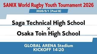 【Pool B | 14:20】Saga Technical HS × Osaka Toin HS (5/1) | WORLD RUGBY YOUTH TOURNAMENT 2026