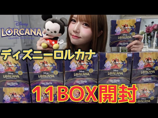 ディズニー】ロルカナ/第一弾『物語のはじまり』を11BOX開封して