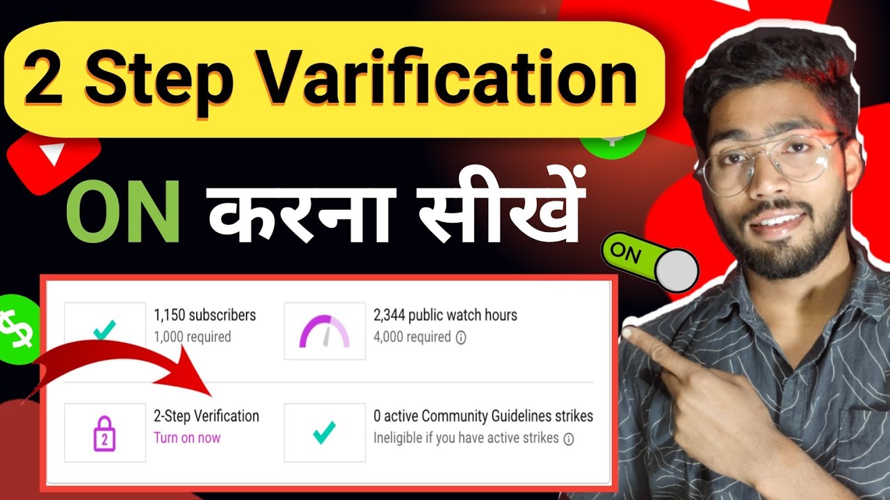 2 Step Varification kaise kare | Youtube channel 2 step varification ...