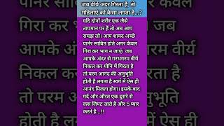 #Tags#HealthFacts #WomenHealth #RelationshipKnowledge #HumanBody #EducationalPost #HealthAwar