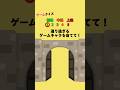 ゲームキャラ #クイズ #ゲーム #暇つぶし
