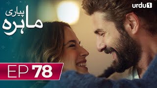 Pyari Mahira Episode 78 Turkish Drama My Sweet Lie 23 April 2024