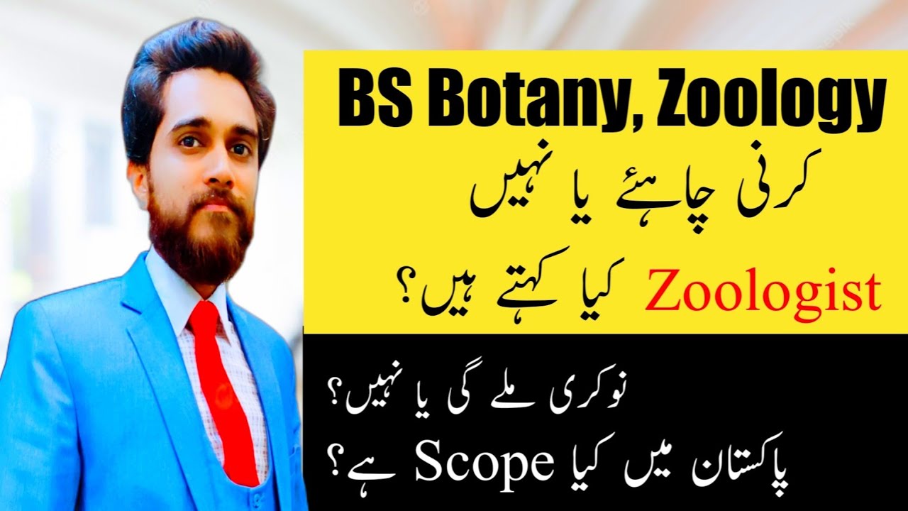 zoology research topics in pakistan