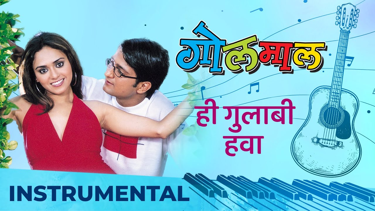 Hi Gulabi Hawa | Instrumental | Romantic Song | Golmaal | Amruta Khanvilkar | Jitendra Joshi