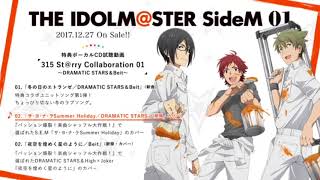 ドラスタ&S.E.M【同時再生】サ・ヨ・ナ・ラ Summer Holiday ドラスタ 検索動画18 ドラスタ&S.E.M【同時再生】サ・ヨ・ナ・ラ Summer Holiday ドラスタ 検索動画 18