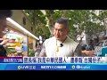 館長或涉及分裂國家罪