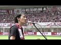 【2016年4月24日】ヒートウェイヴ山口洋さん「満月の夕」LIVE at ノエビアスタジアム神戸