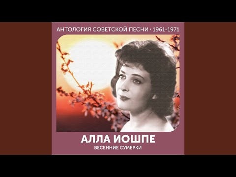 Дорога Антология советской