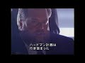 『デスマシーン』「ジョン、黙ってろ」 監督:スティーブン・ノリントン