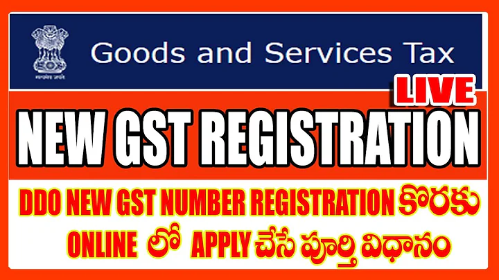 How To Register GST Online  -  DDO GSTIN REGISTRATION ONLINE PROCESS IN TELUGU