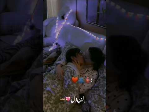 😍Дунё Бе Ханд|😘Тренд Иран Муз#топ #бехтарин #сурудой #эрони #точики #навш #2024 #love #topmusic